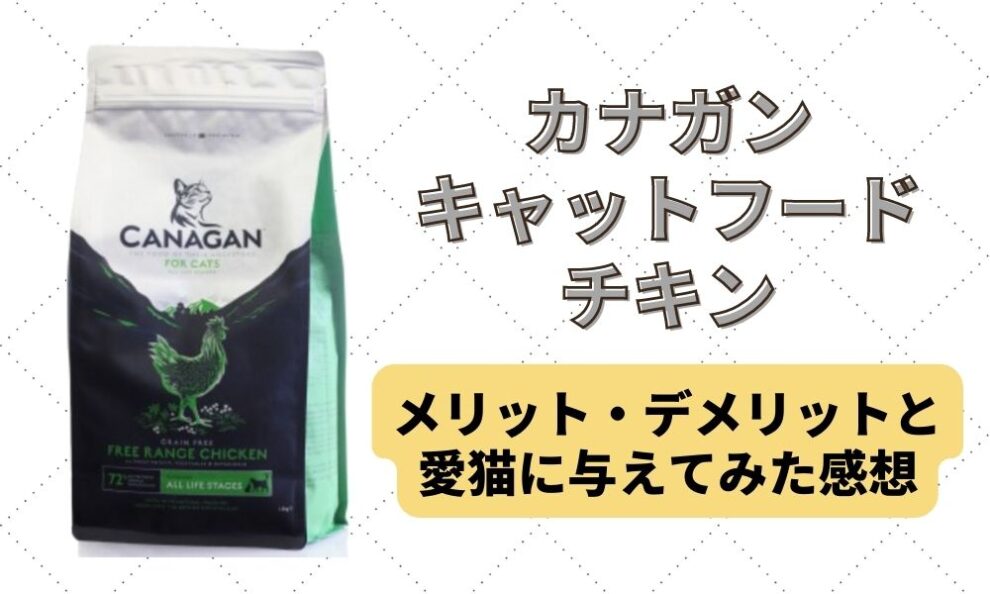 最大84％オフ！ 猫用 カナガンデンタルキャットフード ターキー 1.5kg